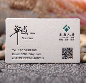 保险业务棉纸名片压凹烫金商务创意个人公司平安人寿险凹凸名片印