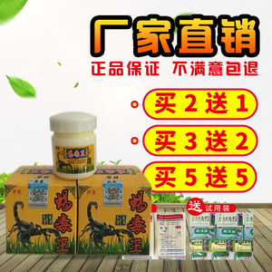 江西神鼎蝎毒王抑菌止痒草本中草药乳膏药膏软膏正品