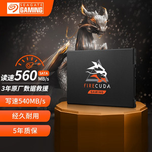 seagate希捷酷玩120 sata3.0固态硬盘2tb大容量2.5寸ssd电脑升级