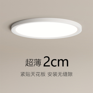 led超薄三防吸顶灯卫生间浴室防水阳台卧室圆形厨卫灯过道走廊灯