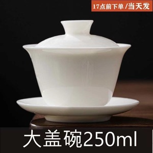 德化白瓷手工盖碗单个茶杯大号泡茶三才碗羊脂玉功夫茶碗茶杯定制
