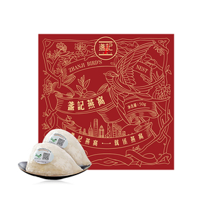 香港盏记燕窝 严选印尼金丝燕官燕白燕盏正品 孕妇滋补品 50g