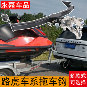 路虎发现4/5拖车钩发现神行揽胜极光神行者2改装牵引钩流氓勾拖钩