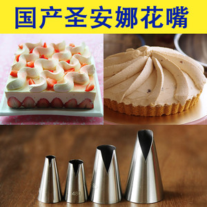 45一个代号man的狗淘宝裱花工具 圣安娜花嘴 v型奶油嘴 波浪嘴 580