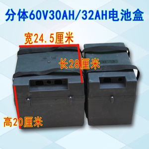 新款电动三轮车电池盒60v32ah分体手提铅酸壳四轮48v45ah电瓶箱