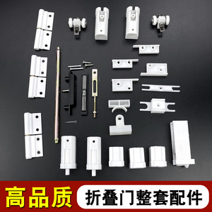 老款小折叠门全套吊轮滑轮门配家用厨房间卫生间玻璃门五金门配件