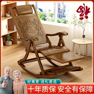 躺椅摇摇椅折叠式老人成人可睡觉午休家用阳台休闲椅逍遥椅竹凉椅
