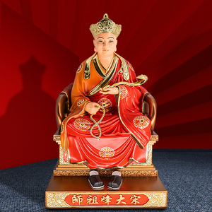 宋大峰祖师神像林灵噩通叟像宋大峯坐像树脂道家道教居家供奉摆件