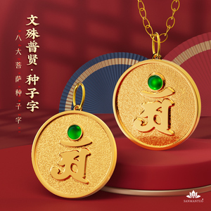 三漫陀925银镀金绿度母八大菩萨种子字吊坠绿玛瑙银项链观音菩萨