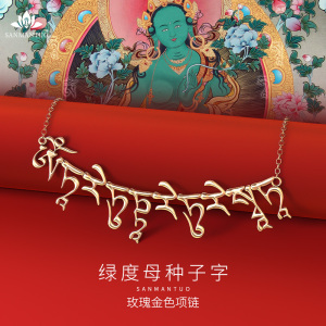 绿度母吊坠锁骨链佛牌吊坠女饰品生日礼物佛系种子字925银项链女