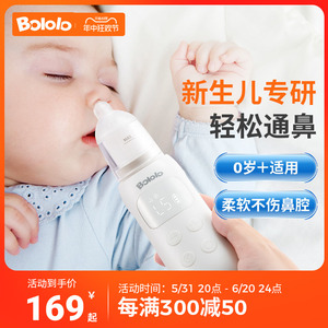 波咯咯电动吸鼻器新生婴儿幼童专用清理鼻涕屎家用宝宝通鼻塞神器