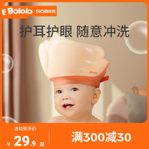 波咯咯宝宝洗头神器儿童挡水帽婴儿护耳防水浴帽小孩洗澡洗发帽子