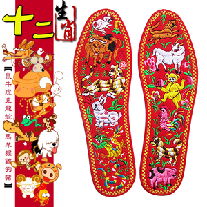 手工纯棉刺绣花鞋垫本命年十二生肖鞋垫红黄结婚皮鞋鞋垫包邮