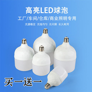 卡口B22LED灯泡大螺旋口E27家用照明18W28W38W48W瓦白光室内厂房