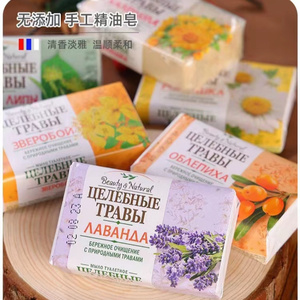 俄罗斯进口精油皂香皂微斯娜春牌沙棘椴树花金盏花薰衣草味植物皂