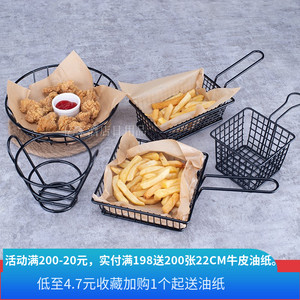 薯条篮小吃筐创意不锈钢装炸鸡油炸食品鸡翅腿盘子碟容器酒吧餐厅