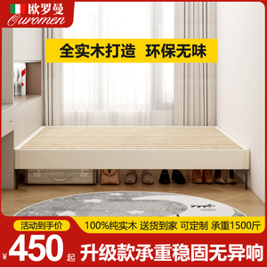 无床头床榻榻米床排骨架床架全实木静音床板小户型现代简约可定制