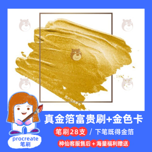 julian269淘宝esl小林全套procreate笔刷色卡纸张纹理