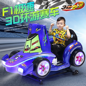 新款3D高清环游世界赛车儿童投币游戏机电动摇摇车摇摆机超市门口