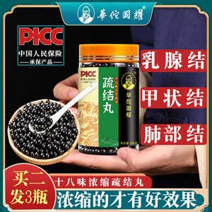 御如藏旗舰店天猫乳腺结节增生贴消乳房胀痛纤维瘤热敷散结小叶非炎