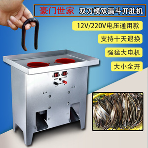 地龙蚯蚓开肚机破肚机开膛机解剖机杀肚的机器鸡鸭肠开肚220v-12v