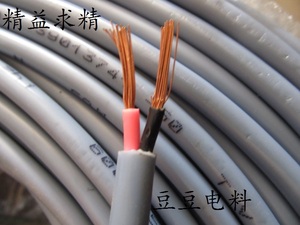 进口超软耐磨防水防冻抗拉扯抗老化纯铜2x2.5平方电线电缆