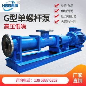 G35-2 单螺杆泵厂配套叠螺机螺杆泵 池塘清淤泥泵 抽浆泵