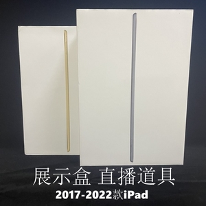 适用于2022iPad9包装盒iPadPro9.7iPad56789代10.2寸包装盒展示盒