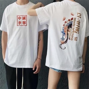 中国李宁2022夏季短袖大话西游限定紫霞至尊宝印花国潮ln情侣t恤