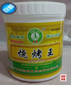 【包邮】香海盛 烧烤王 烧烤香精 烧烤粉末香精 韩国烤肉腌料撒料