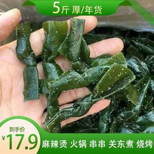 大连盐渍海带小结串串麻辣烫关东煮火锅食材2斤5斤10斤海鲜海带结