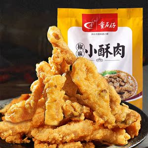 海底捞同款椒麻小酥肉油炸加热即食火锅食材方便速食袋装零食