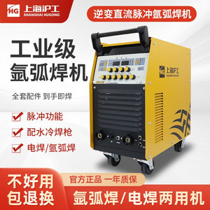 上海沪工WSM-315/400E电焊两用工业多功能不锈钢直流脉冲氩弧焊机