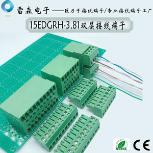 pcb板双层接线端子