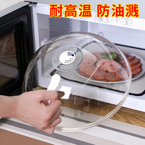 微波炉加热盖家用保鲜盖透明耐高温罩子保温食物罩菜盖剩菜盖菜罩