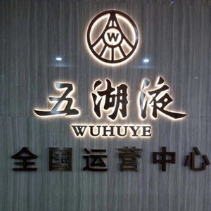 不锈钢字拉丝玫瑰金黑钛仿古铜背发光字精品烤漆立体字店招牌灯箱