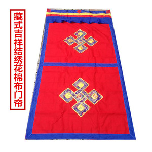 藏式吉祥结绣花棉布门帘西藏风情布艺佛堂装饰