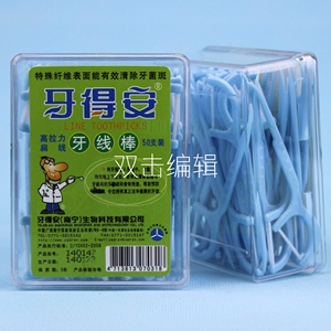 【牙线不易断】牙线不易断品牌,价格 - 阿里巴巴
