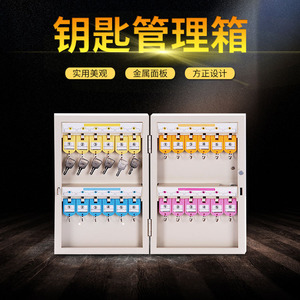 得力9321 钥匙箱 壁挂式 金属钥匙柜 24位管理箱 配送钥匙牌