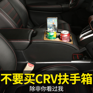 22款本田crv扶手箱改装专用17-21crv中央通道原装内饰配件手扶箱
