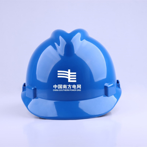 中国南方电网安全帽