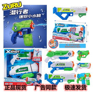 ZURU X特攻水战龙卷风水枪玩具户外沙滩戏水玩具儿童水枪