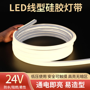 LED硅胶灯带嵌入式柔性灯槽嵌入式线条灯户外防水防火家装软灯带