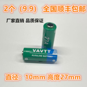 9.9包邮全新VAVTT牌 23A 12V 遥控器车库电动卷帘门铃防盗小电池