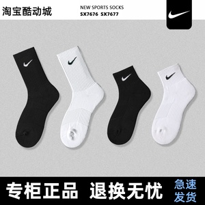 正品nike耐克袜子男女中高筒篮球袜黑白毛巾底减震跑步袜SX7676