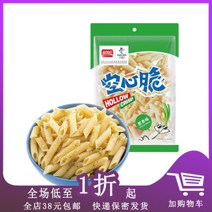 临期Z13  盼盼空心脆葱香味薯片75g/袋膨化食品儿童休闲零食