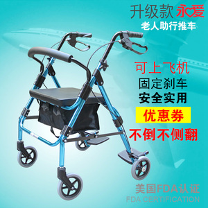 永爱老人助行器手推车可坐老年买菜脚踏购物旅游助力代步轻便折叠