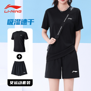 李宁运动服套装女速干夏季薄款短袖休闲t恤跑步中考体育羽毛球服