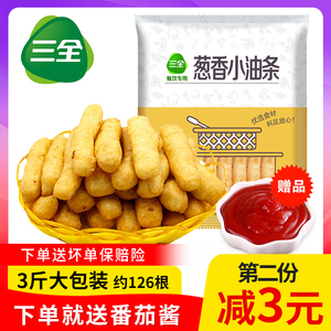 三全葱香小油条早餐油条冷冻半成品小油条饭店商用1500g 约126根