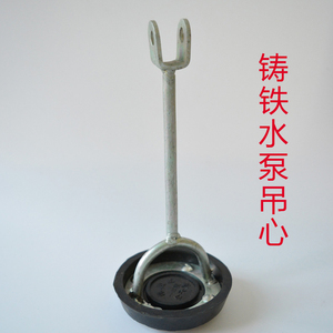 铸铁摇井皮碗吊篮吊碗 摇水井吊心 摇水器 手压水井水泵专用配件